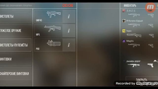 Standoff 2 прочитать описание смотреть онлайн