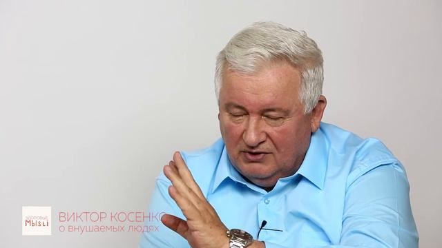 О внушаемых людях смотреть онлайн