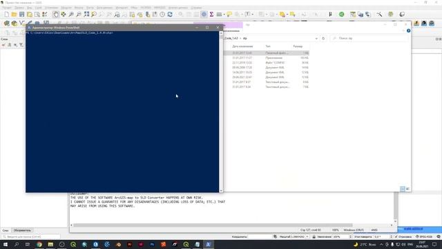 Конвертация стилей ArcGIS в QGIS смотреть онлайн