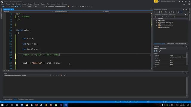 c++ ссылки что это. c++ ссылки и указатели разница. Указатель на ссылку. Для начинающих. Урок #50
