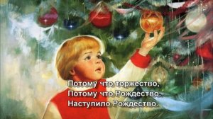 ДЕТСКАЯ РОЖДЕСТВЕНСКАЯ ПЕСНЯ ❉ Яркая звездочка на небе горит.