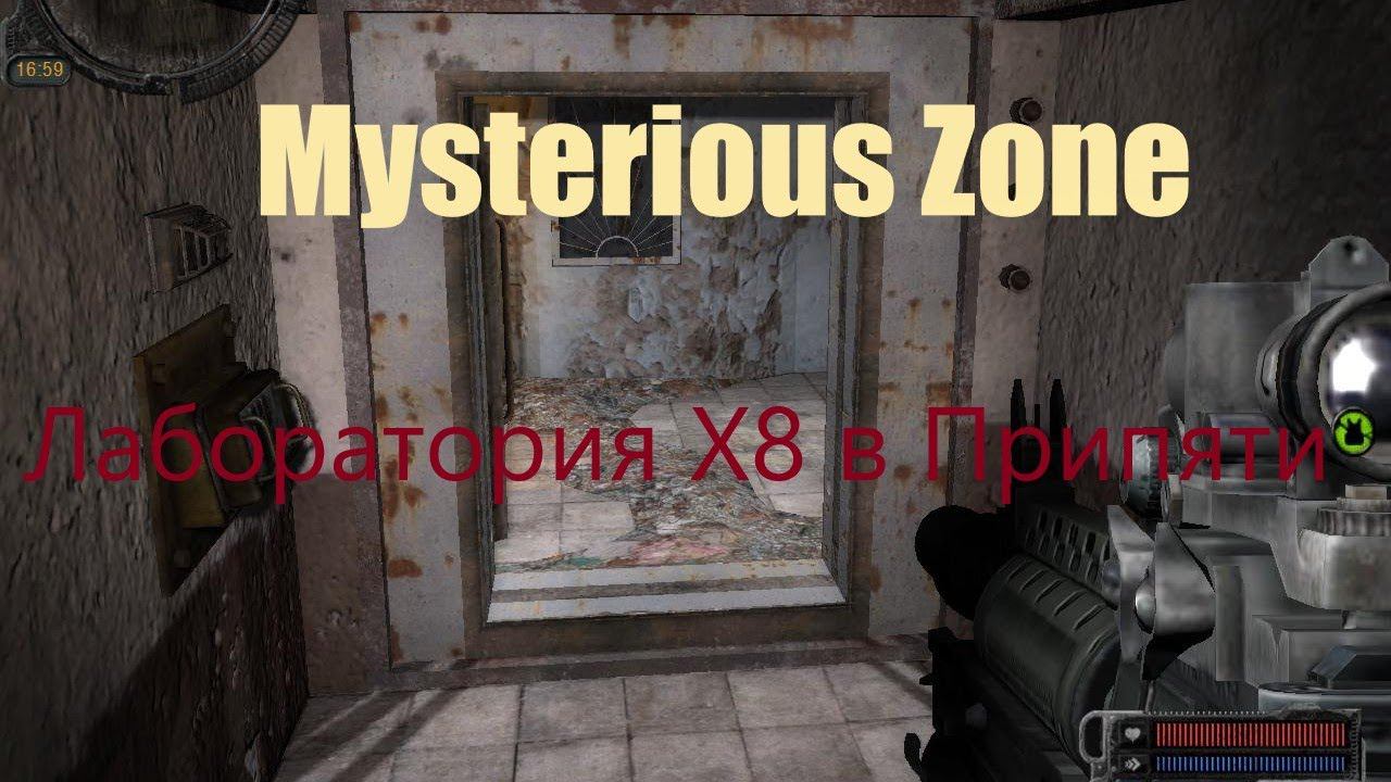 Лаборатория X8 в Припяти. Mysterious Zone | StalkerRP | Garry's mod смотреть онлайн