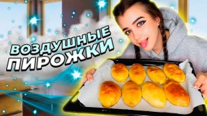 ПИРОЖКИ С КАПУСТОЙ / САМЫЙ ЛЕГКИЙ РЕЦЕПТ