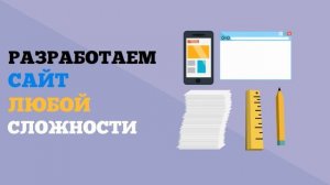 Создание и продвижение сайтов Trustcode.ru