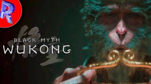 🔥🎮ЗОЛОТОЕ ДИТЯ, АЛАЯ КРОВЬ🕹️ ▶ Black Myth Wukong часть 10