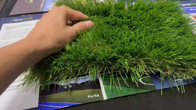 Искусственная трава PVH Grass 50 смотреть онлайн