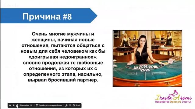 10 причин - почему негативный опыт вредит новым отношениям смотреть онлайн