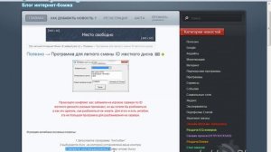 Программа для легкого смены ID жесткого диска.