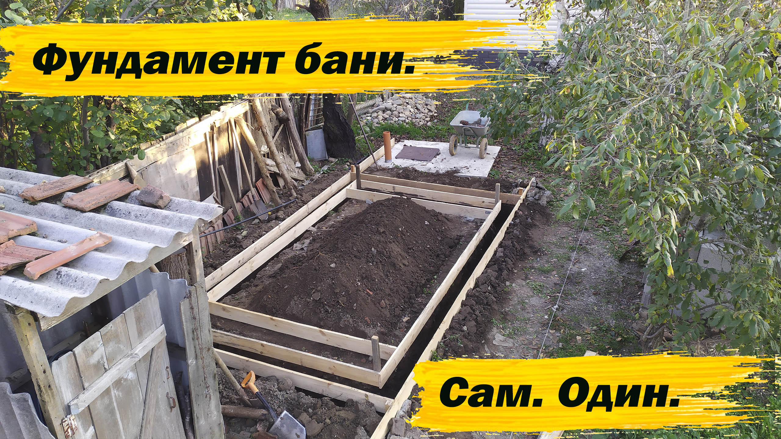 Фундамент бани