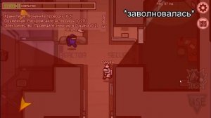 Among Us - Плохой Тайминг || Bad timing в Амонг ас
