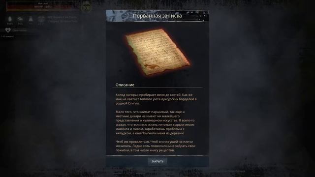 Conan Exiles Все Рецепты Кулинарии в Игре Места Изучения