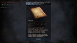 Conan Exiles Все Рецепты Кулинарии в Игре Места Изучения