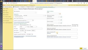 7. ЗУП Сотрудники