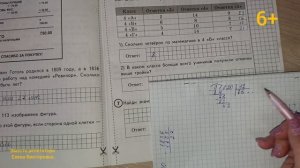 ВПР по математике в 4 классе, разбор 25 варианта.mp4