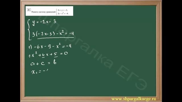 Решение системы уравнений