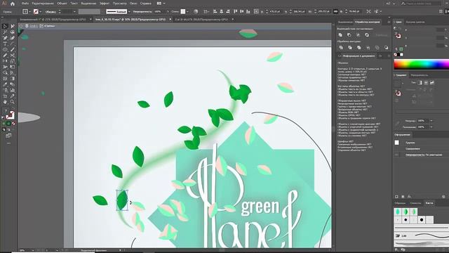 РАБОТА С КИСТЯМИ ADOBE ILLUSTRATOR | JULI ROSE