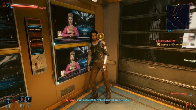 Cyberpunk 2077 - Не хочу показаться грубым