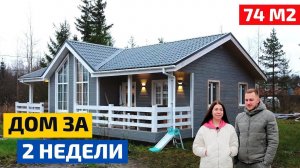 Это не стройка — это спринт: каркасник 74 м2 для спортивной семьи // FORUMHOUSE