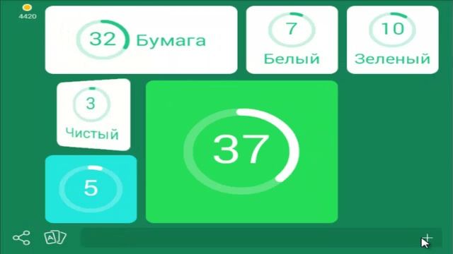 игра 94 процента уровень 59 лист смотреть онлайн