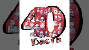 Баста - парень с головой