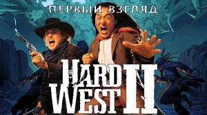 Обзор Hard West 2 и ее предшественников