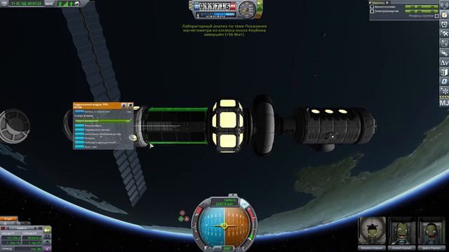 Вывод новой станции на орбиту Кербина в Kerbal Space Program