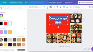 Canva  урок 4. Как создать рекламный баннер за 5 минут.
