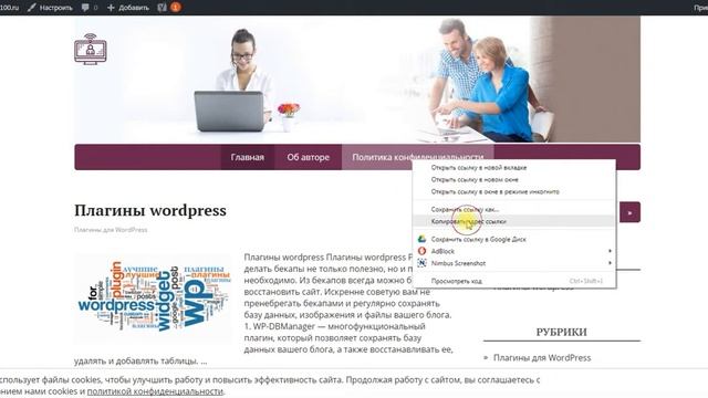 Обновление политики конфиденциальности