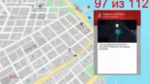 Watch Dogs 2 Все очки исследования, Watch Dogs 2 research poins