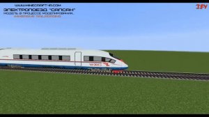 Электропоезд Сапсан в Майнкрафт Immersive Railroading. В процессе моделирования... Часть 1