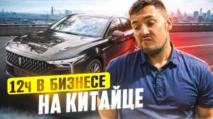 БИЗНЕС ТАКСИ / Таксую на китайце в Краснодаре