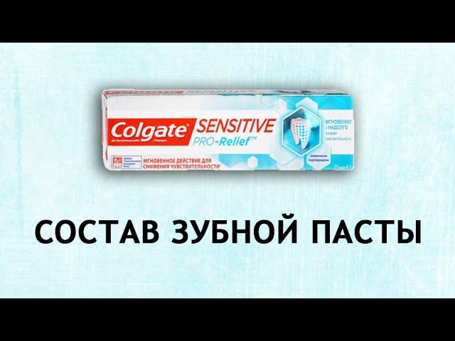 Colgate Sensitive Pro-Relief - паста против чувствительности зубов смотреть онлайн