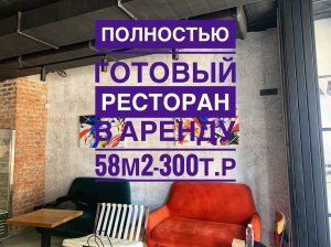 Streetfood Полностью готовый ресторан Шаболовка 19  #TheFoodHubGroup