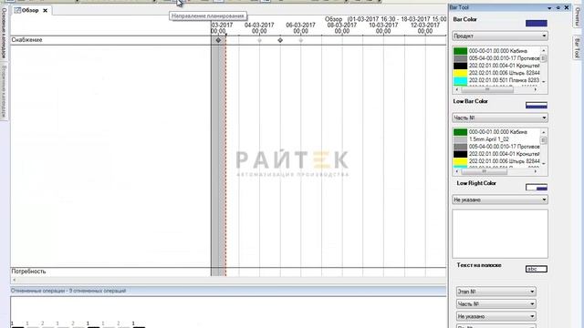 Производство спецтехники.Preactor APS+1C:ERP: оперативное планирование по цехоучасткозаходам