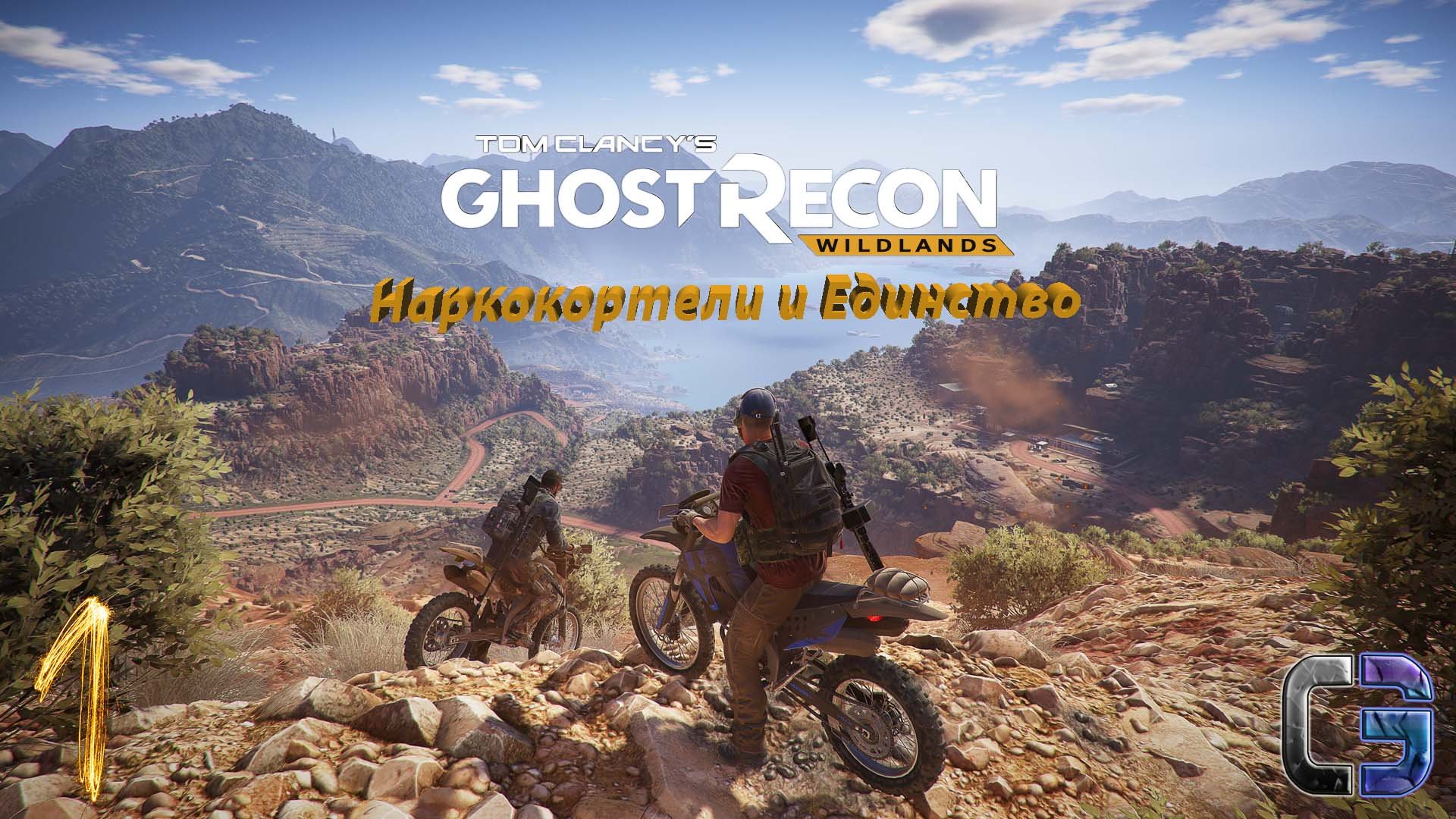 Ghost recon wildlands оружие карта