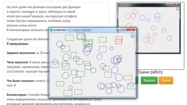 C# моя программа "Игра вирус среди фигур" на проекте videosharp.info смотреть онлайн