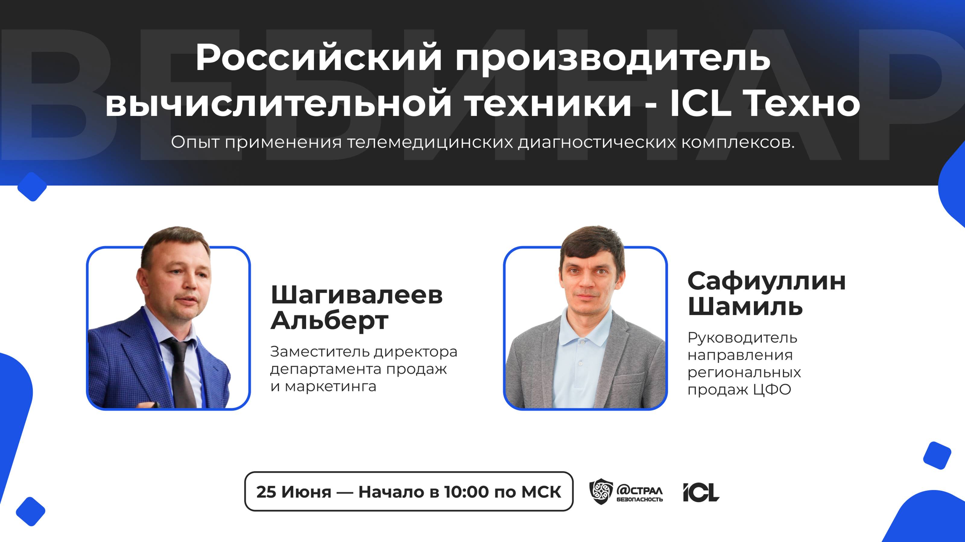 Российский производитель вычислительной техники- ICL Техно смотреть онлайн