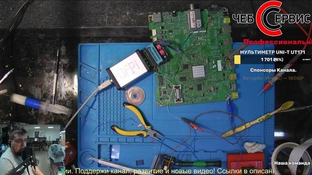 Как научится программному ремонту ТВ? С чего начать?