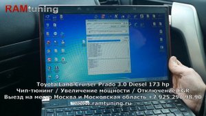 Чипуем дизельный Prado 3.0d Было 173 л.с., стало 230 л.с. (Stage2)