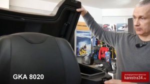 kanistra34.ru Кофр задний GKA 8020