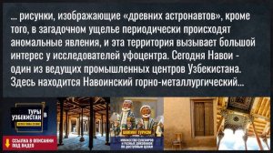 Навои – оазис в степи