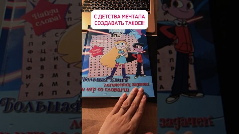 #мечта #исполнениежеланий #рисование #вдохновение #творчество #хильда #hilda #hildanetflix