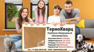 Какой обогреватель самый экономичный?