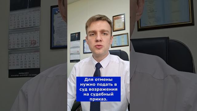 Как отменить исполненный судебный приказ в 2024 году? смотреть онлайн