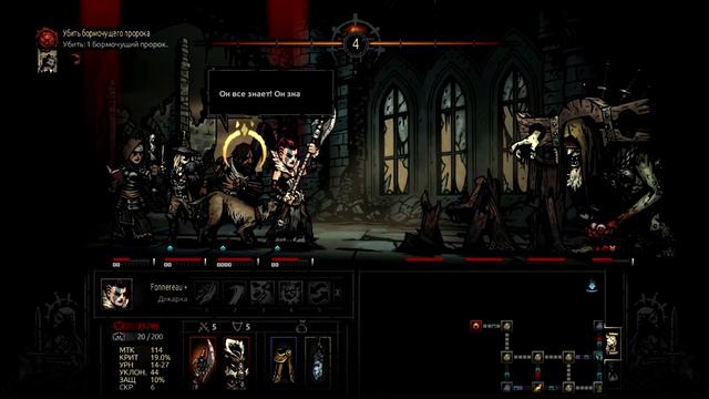 Darkest Dungeon прохождение боссов : 20. Бормочущий пророк смотреть онлайн
