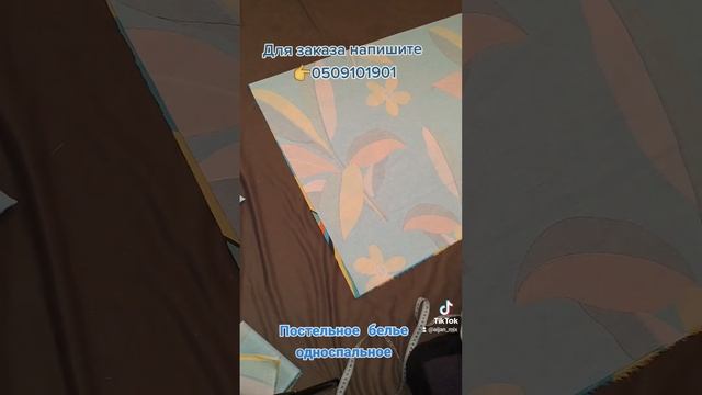 Односпальное постельное белье