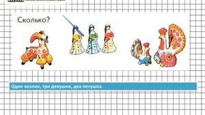 Страница 26 Задание 3 – Математика 1 класс (Моро) Часть 1