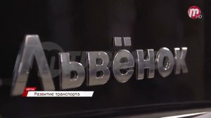 Истроия трамвая