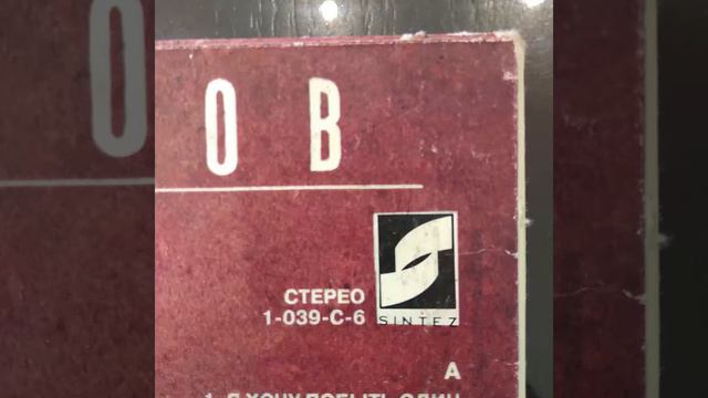 Игорь Саруханов. Я хочу побыть один. Винил. смотреть онлайн