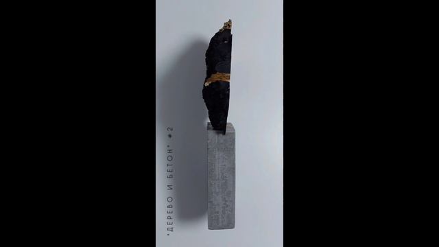 Интерьерная скульптура #2